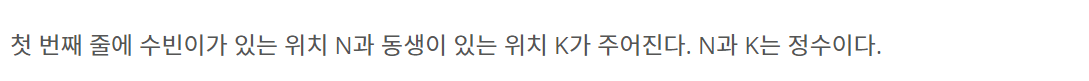 [백준(BOJ)] 13549번 : 숨바꼭질 3 - PYTHON[파이썬]