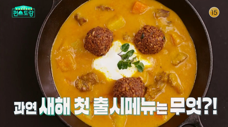 편스토랑 박솔미 달걀 카레 레시피 만드는법 - 아이 반찬 1 ywAAAAAAQABAAACAUwAOw==