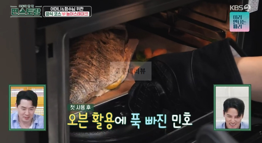 편스토랑 장민호 농어스테이크 레시피 - 여름 제철 양식 코스 요리 22 ywAAAAAAQABAAACAUwAOw==