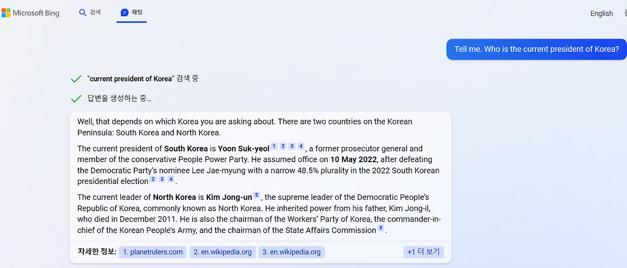 ChatGPT 보다 진화된 New Bing AI 사용 후기 | 검색의 방향성을 보여줌 5 ywAAAAAAQABAAACAUwAOw==