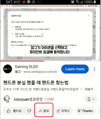 유튜브 동영상 링크 인스타 threads 게시물에 게시하는 법 1 ywAAAAAAQABAAACAUwAOw==