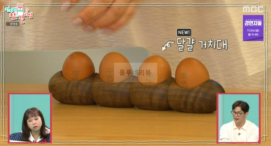 전참시 이국주 달걀볶이 양념장 레시피 - 어묵 육수를 활용한 달걀 볶이 12 ywAAAAAAQABAAACAUwAOw==