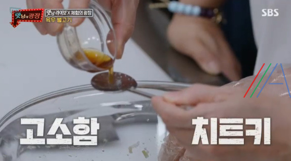 맛남의광장 육우 불고기 레시피 만드는 법 / 백종원 불고기 9 ywAAAAAAQABAAACAUwAOw==