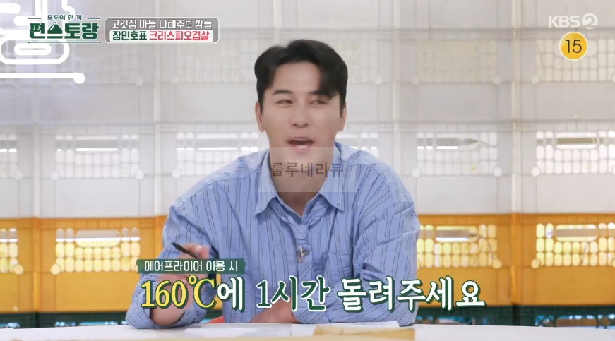 편스토랑 장민호 크리스피 오겹살 만들기 초간단 레시피 - 오븐 오겹살 겉바속촉 파티음식 7 ywAAAAAAQABAAACAUwAOw==