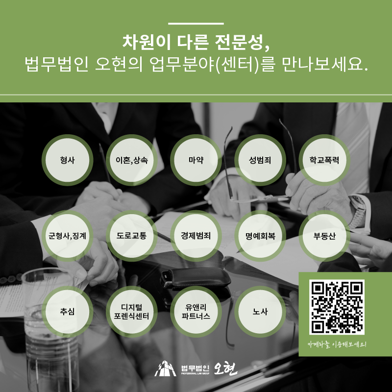 점유이탈물횡령죄 실제 사례 알아봅시다