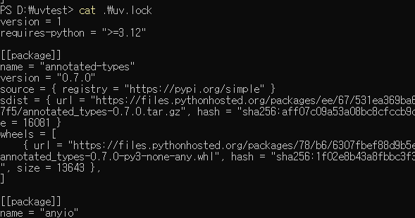 Python - uv 패키지, 프로젝트 관리자 설치 및 사용법