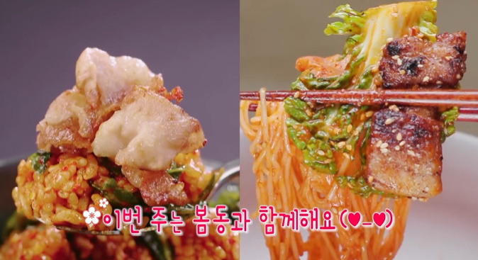 편스토랑 어남선생 봄동 비빔밥 레시피 만드는법 - 류수영 3331 비빔 고추장 양념장 2 ywAAAAAAQABAAACAUwAOw==