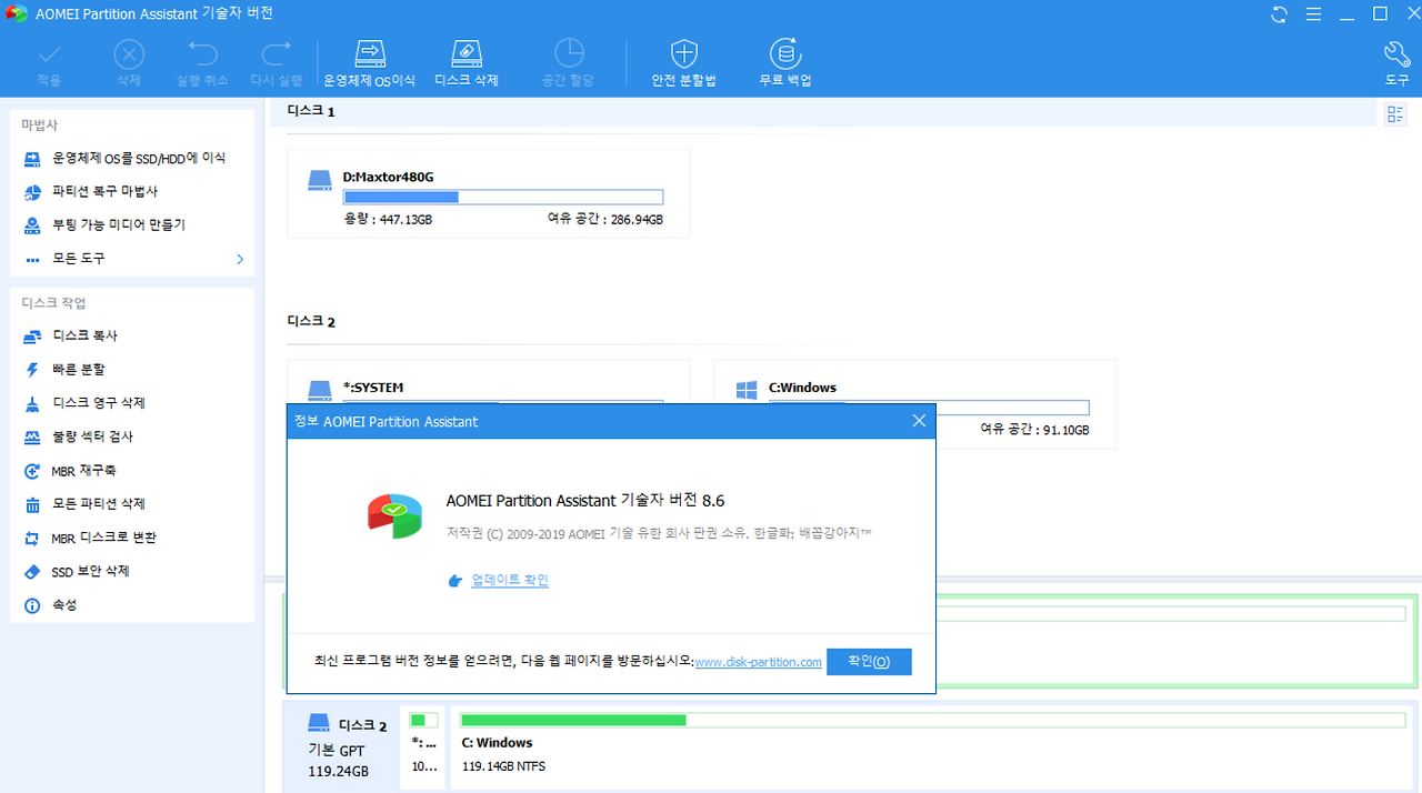 aomei partition assistant pro v6.0