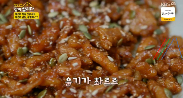 박원숙 같이삽시다 김청 황태강점 레시피 만들기 만드는 법 12 ywAAAAAAQABAAACAUwAOw==