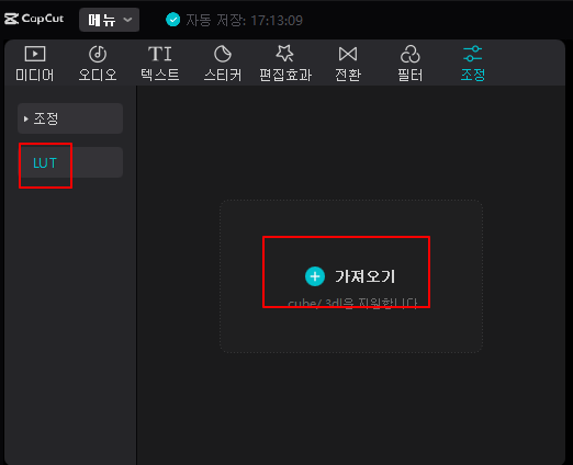 영상 필터 적용 및 사용법, LUT 적용하기 (캡컷 PC 사용법) 7 ywAAAAAAQABAAACAUwAOw==