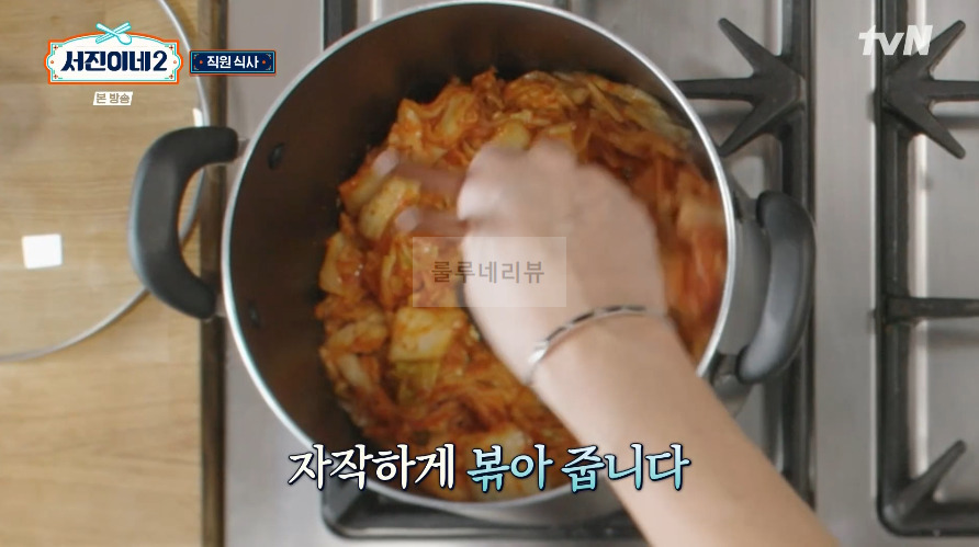 서진이네 저녁 식사 김치찌개 레시피 feat 국물내기 한 알 코인육수 3 ywAAAAAAQABAAACAUwAOw==