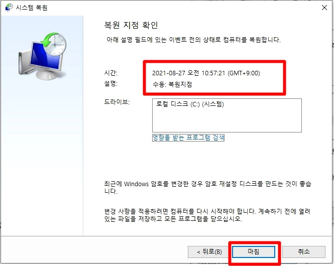 내 PC '시스템 보호 기능'으로 '복원지점, 시스템복구 간단히 만들기' 7 ywAAAAAAQABAAACAUwAOw==