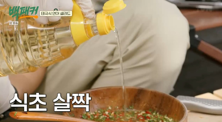 백패커 태국식 연어 샐러드 만들기 소스 레시피 - 안보현 캠핑 요리 14 ywAAAAAAQABAAACAUwAOw==