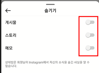 인스타 게시물 숨기기, 숨기기 취소하기 (계정 전부, 일부 게시물) 6 ywAAAAAAQABAAACAUwAOw==