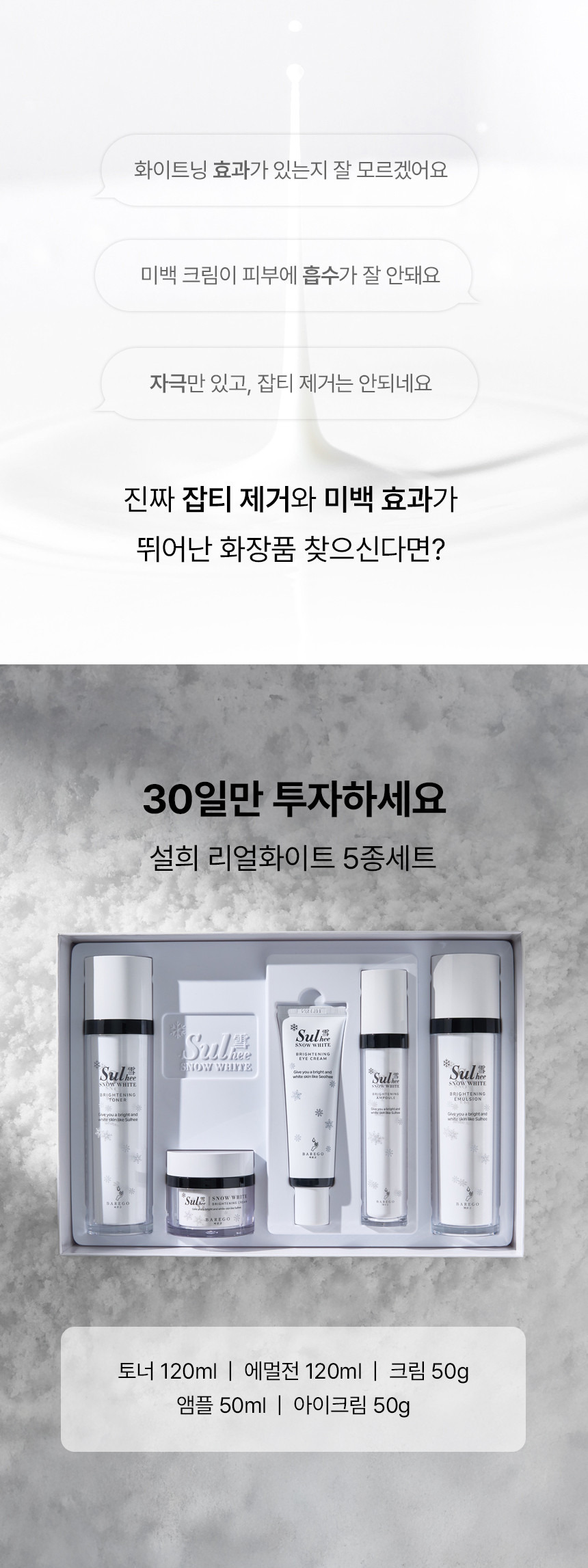 공구모아 설희 기초 5종 스킨케어 세트
