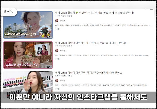 환승연애 영어로 뭘까? - 류준열 한소희 하와이 목격담 3 하와이를 좋아했던 혜리