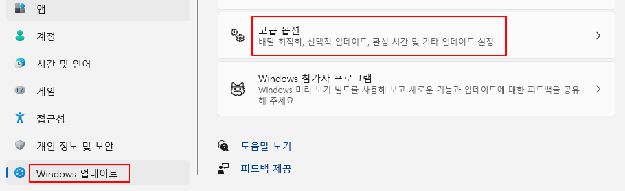 윈도우 11 인터넷 네트워크 대역폭 설정으로 다운로드 속도 올리기 | MS Store ,윈도우 수동 업데이트 할 때) 1 ywAAAAAAQABAAACAUwAOw==