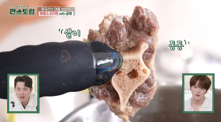 편스토랑 윤유선 매콤소꼬리찜 with 궁채 만들기 레시피 - 양념장 15 ywAAAAAAQABAAACAUwAOw==