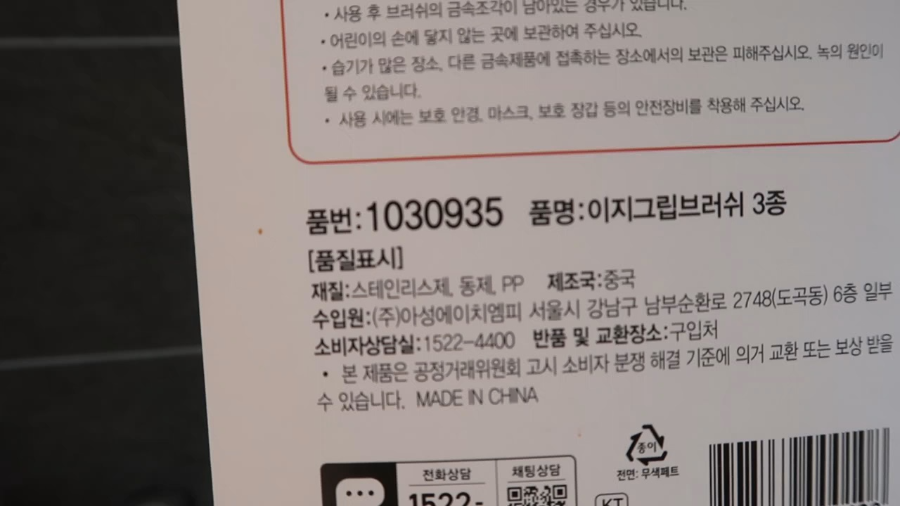 다이소 브러시 에어프라이어 세척 가스레인지 부품 청소에 추천합니다 4 다이소 브러시 3종 세트 및 제품 품번 정보
