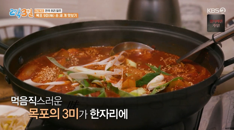 2박3일 목포 9미 중 세 개 맛보기 식당 촬영지 위치 어디? 양념꽃게무침 전복소고기낙지탕탕이 갈치조림 7 ywAAAAAAQABAAACAUwAOw==