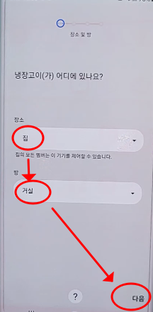 삼성 냉장고 SmartThings IOT 앱에 네트워크 설정 후 연결하기 8 ywAAAAAAQABAAACAUwAOw==