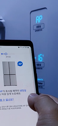 삼성 냉장고 SmartThings IOT 앱에 네트워크 설정 후 연결하기 11 ywAAAAAAQABAAACAUwAOw==