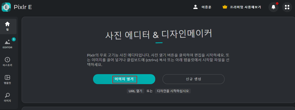 픽슬러, 이미지 일부분 AI 사용해 다른 이미지로 변경하기 1 ywAAAAAAQABAAACAUwAOw==