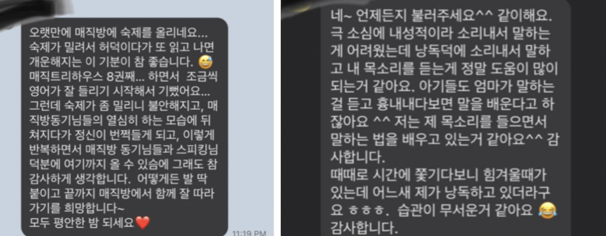 매직낭독 5기 매직포커스 영어낭독 스터디 추가모집안내 7 ywAAAAAAQABAAACAUwAOw==