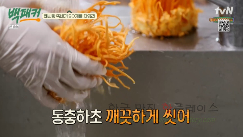 백패커 백종원 육해공 해신탕 뚝배기 레시피 43 ywAAAAAAQABAAACAUwAOw==