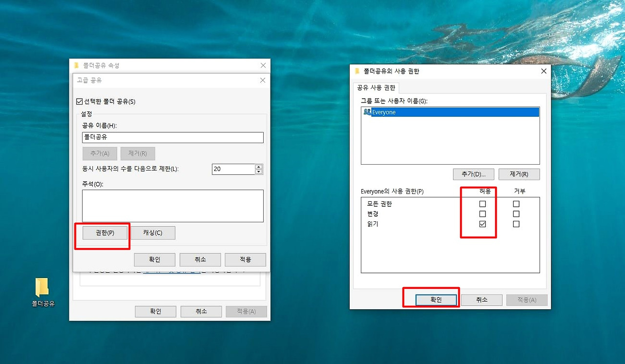 컴퓨터 '공유폴더' 만들기..(네트워크 공유폴더) 2 ywAAAAAAQABAAACAUwAOw==