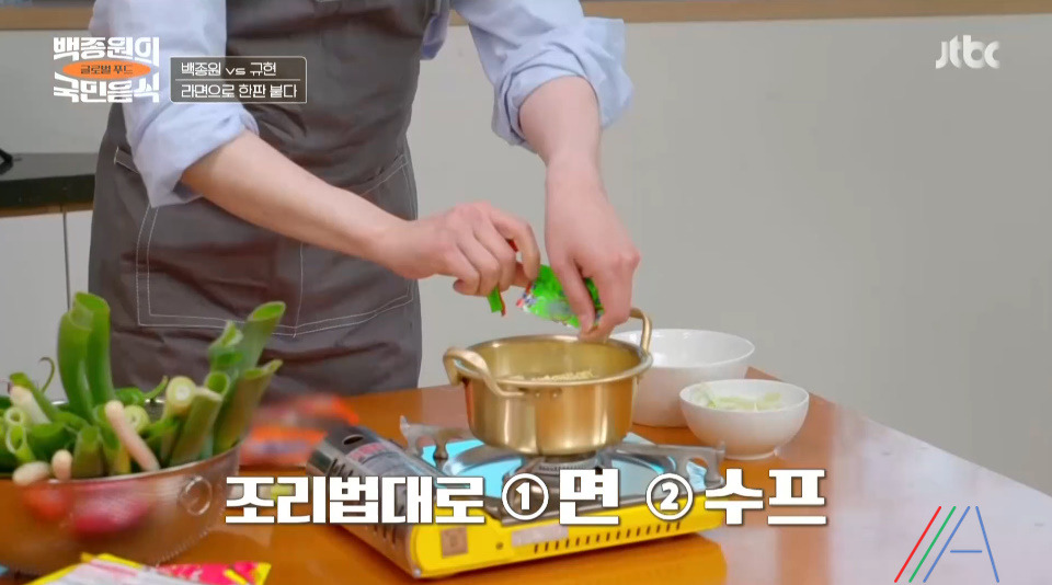 백종원의 국민음식 규현 라면 레시피 만드는법 국민음식 최종회 라면특집 3 ywAAAAAAQABAAACAUwAOw==