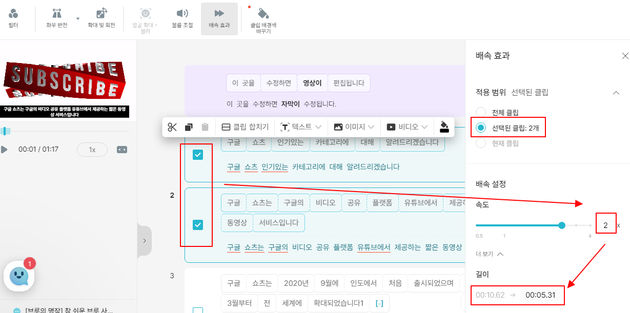 브루(BREW)에서 클립 동영상 배속 조절 사용법 | 배속 조절, 배속 조절 수정 3 ywAAAAAAQABAAACAUwAOw==