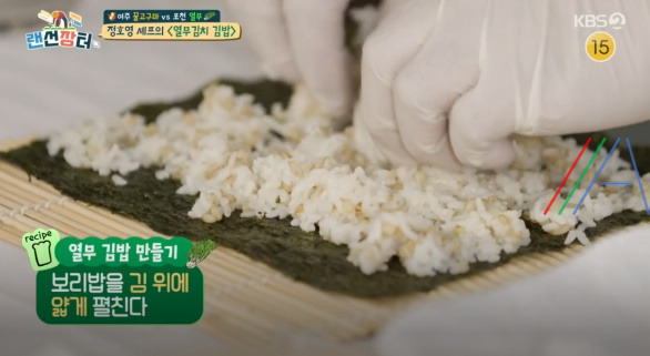 랜선장터 정호영 열무김치 김밥 만드는 법 레시피 만들기 2 ywAAAAAAQABAAACAUwAOw==