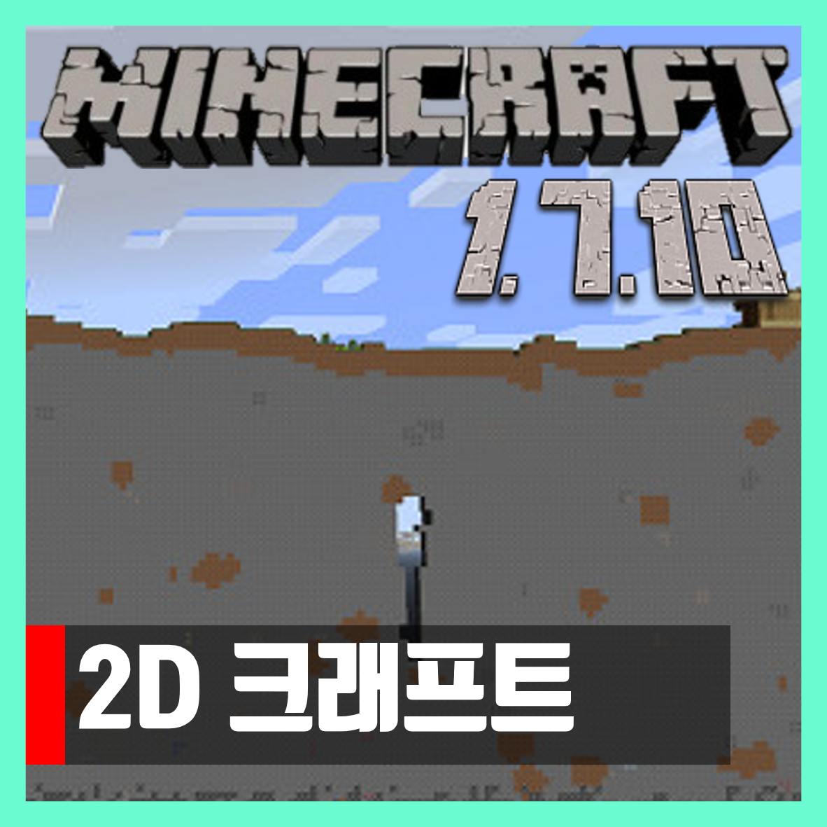 2DCraft instaling