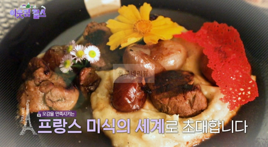 이웃집 찰스 프랑스 테오 가게 레스토랑 어디? 투런 마리 테오 프랑스 정통 가정식 프렌치 레스토랑 서울 용산구 4 ywAAAAAAQABAAACAUwAOw==