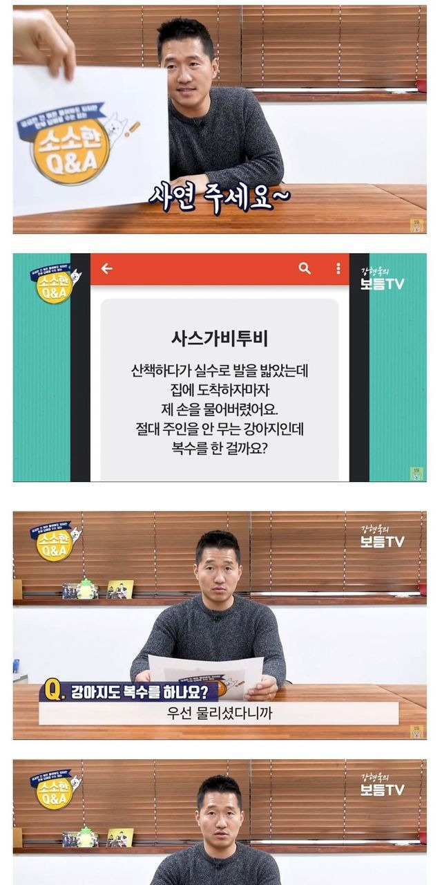 강아지도 복수를 하나요?