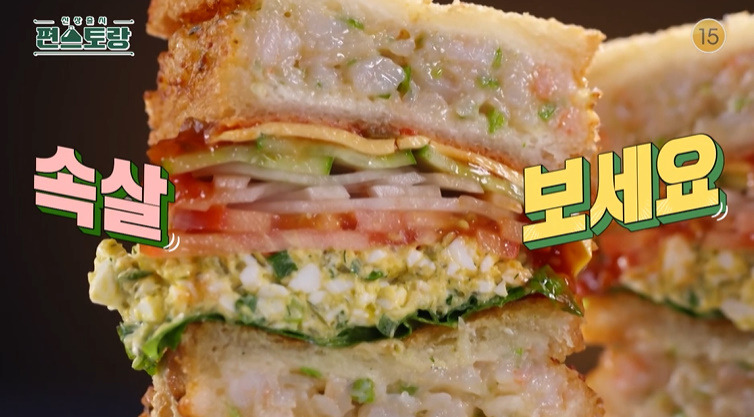 편스토랑 이유리 왕보샤 레시피, 왕보샤 샌드위치 만드는법 2 ywAAAAAAQABAAACAUwAOw==