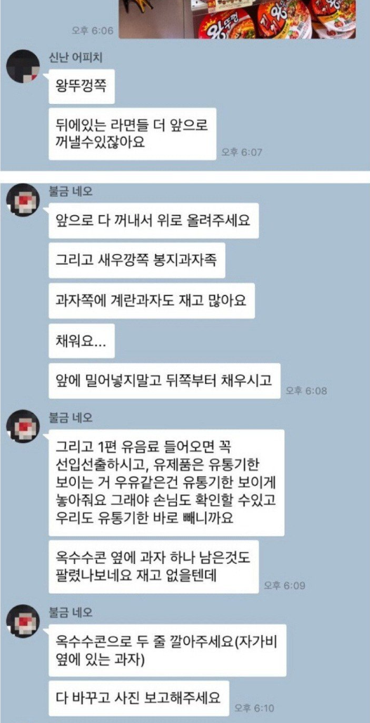 제어 미역전 세계