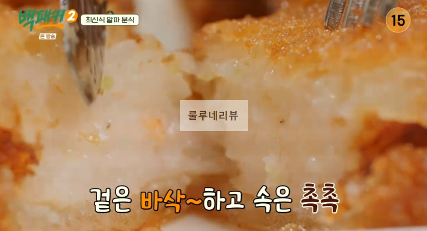 백패커2 멘보샤 만들기 레시피 - 계촌 별빛 오케스트라 어린이 급식 편 3 ywAAAAAAQABAAACAUwAOw==