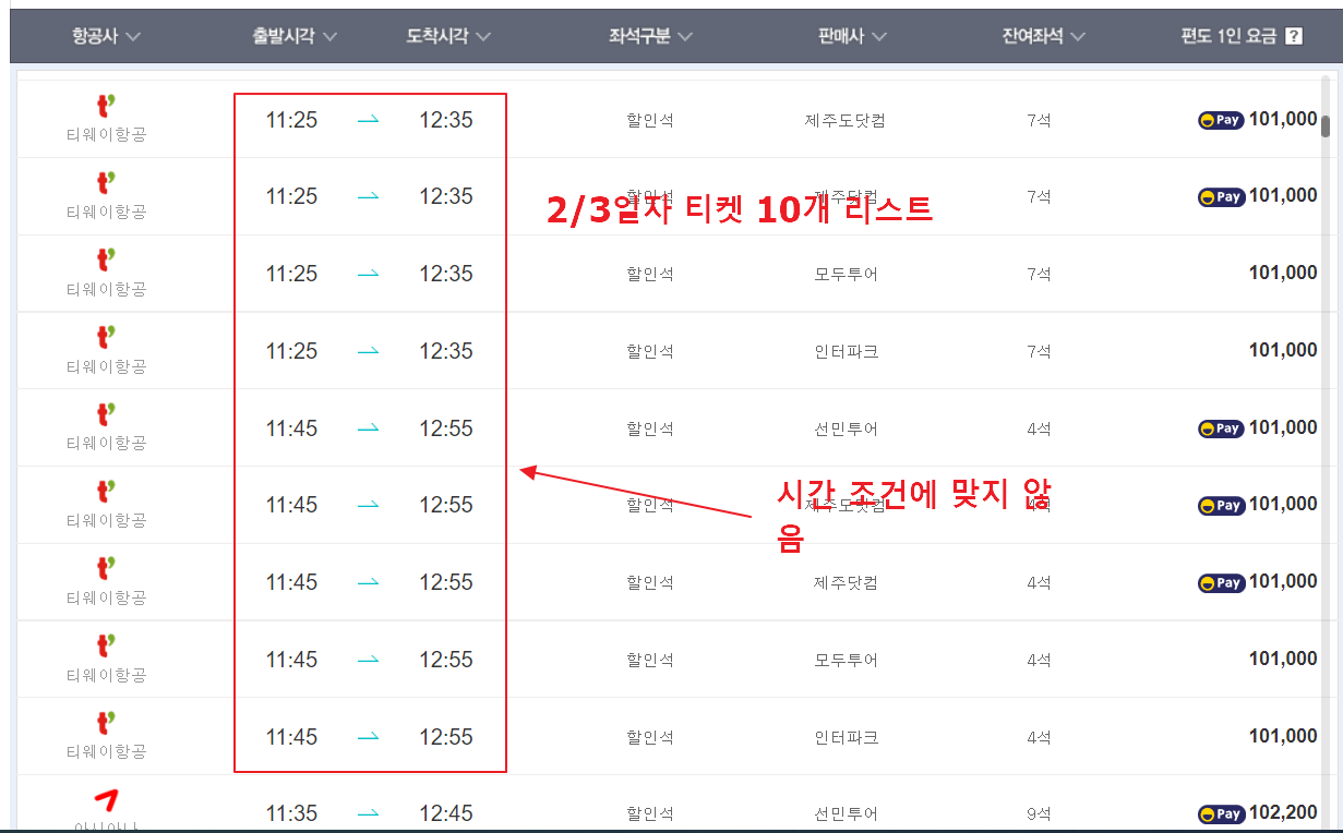 옥션 최저가 항공권 텔레그램 메세지 받기 파이썬 프로그램 30 ywAAAAAAQABAAACAUwAOw==