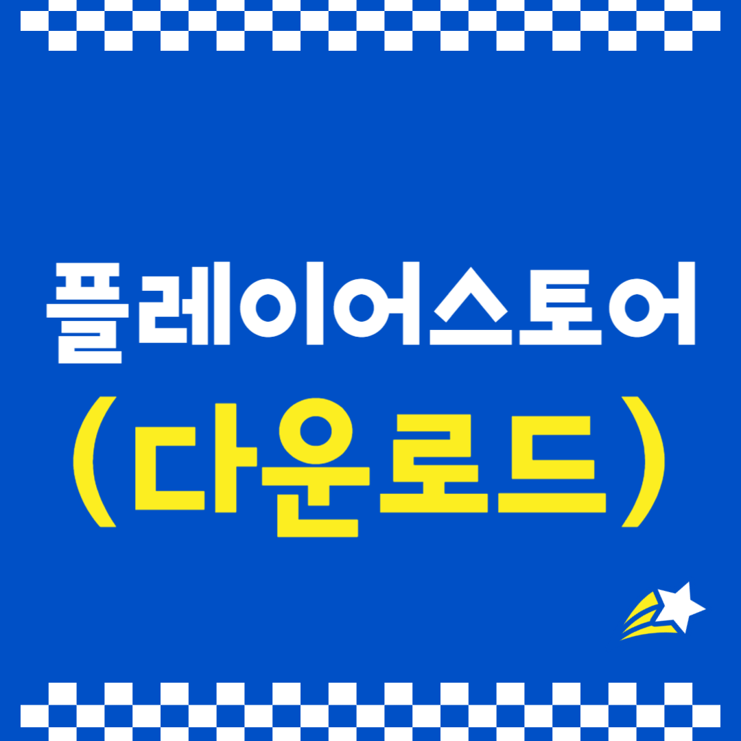 아로스 팝업