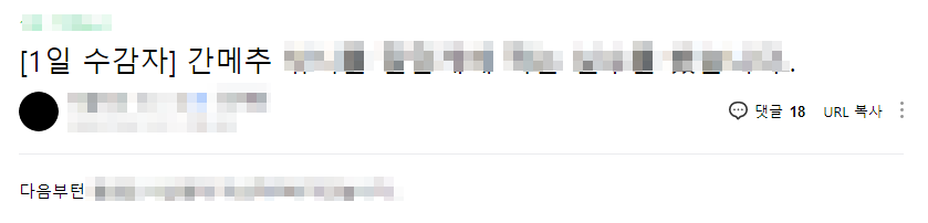 네이버 카페 멤버에게만 공개하는 글 카페 가입 없이 보는 방법 7 ywAAAAAAQABAAACAUwAOw==