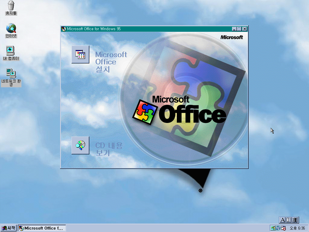 office 95s
