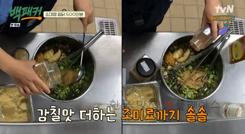 백패커 찜닭, 초대형 찜닭 500인분 레시피 25 ywAAAAAAQABAAACAUwAOw==