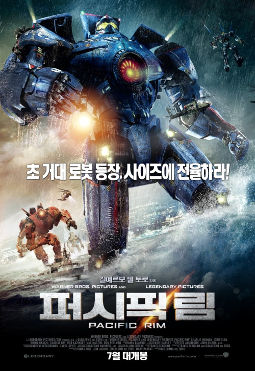 <퍼시픽 림> 영화 리뷰..찰리 허냄, 키쿠치 린코 1 ywAAAAAAQABAAACAUwAOw==