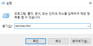 윈도우 검색 인덱싱 켜기/끄기 및 주의사항 1 ywAAAAAAQABAAACAUwAOw==