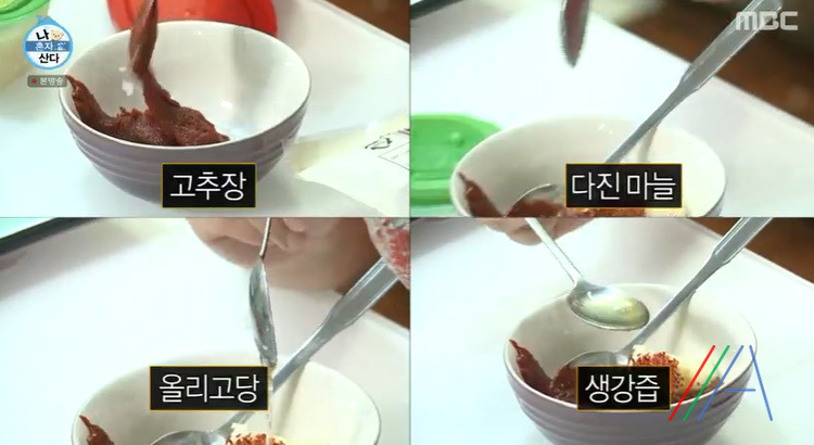 나혼자산다 나혼산 김민경 오징어무침 레시피 만드는법 - 8월 27일 땀의결실편 10 ywAAAAAAQABAAACAUwAOw==