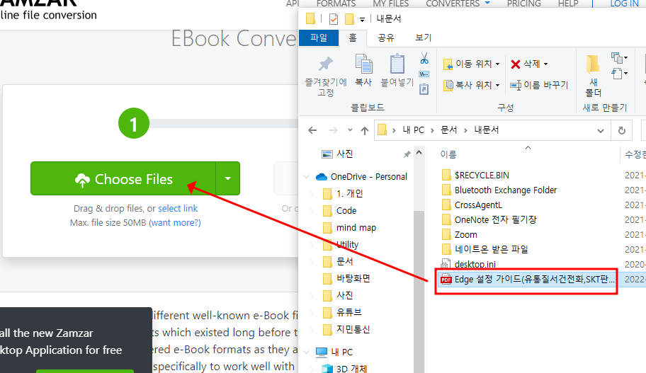 PDF 파일을 이북 파일 형식으로 변경하기 4 ywAAAAAAQABAAACAUwAOw==