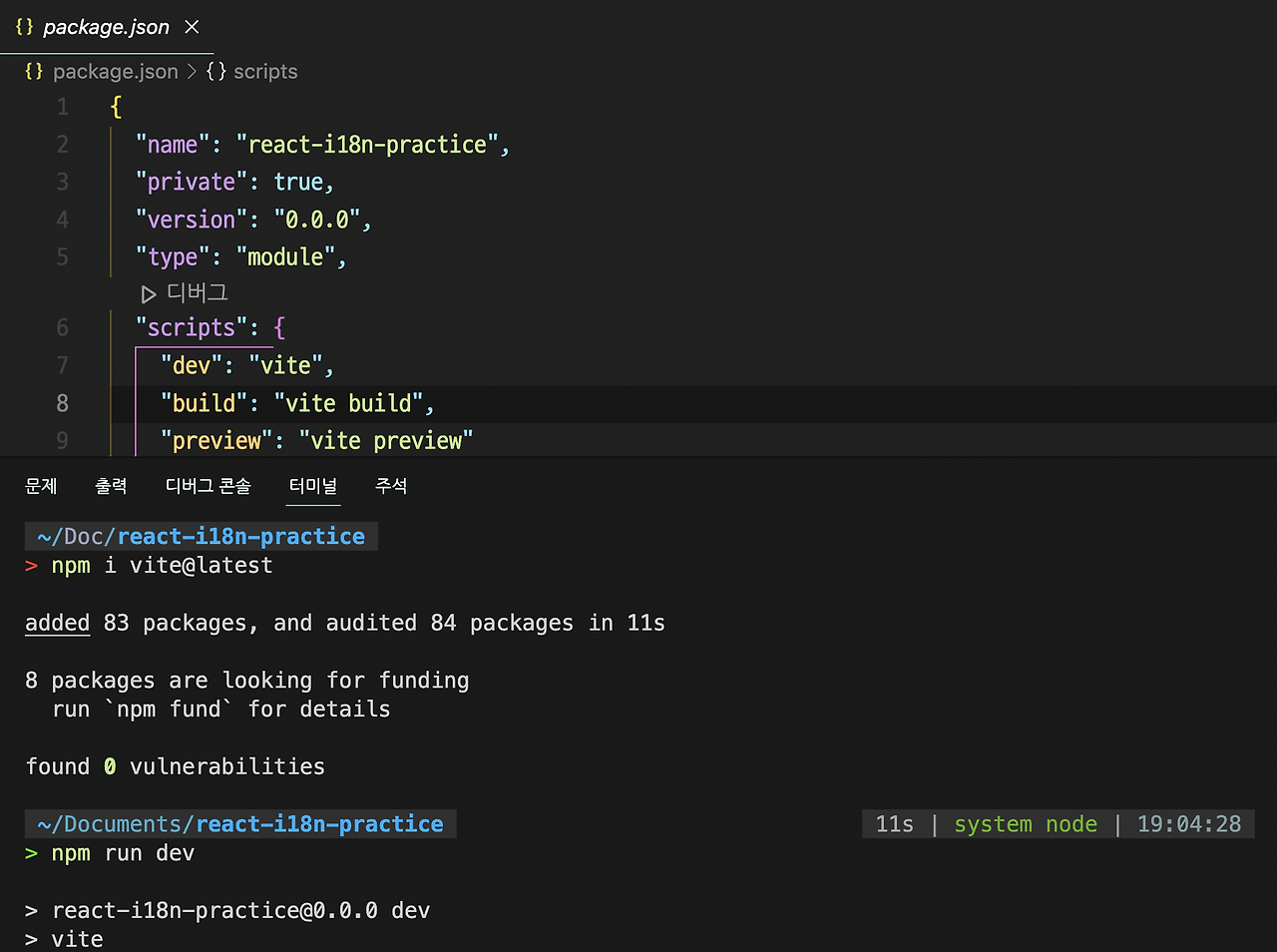 (React 다국어 웹 만들기) 1. Vite를 통한 React 프로젝트 세팅 — 개발하는 금융인
