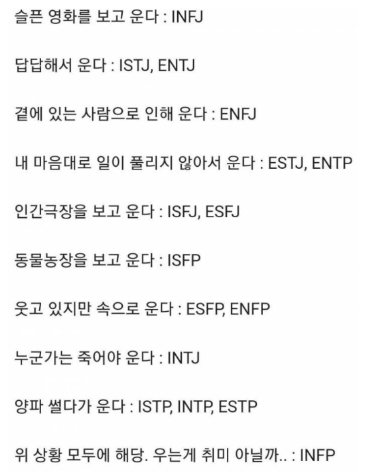 ISFP 특징 팩폭 연예인 알아보기